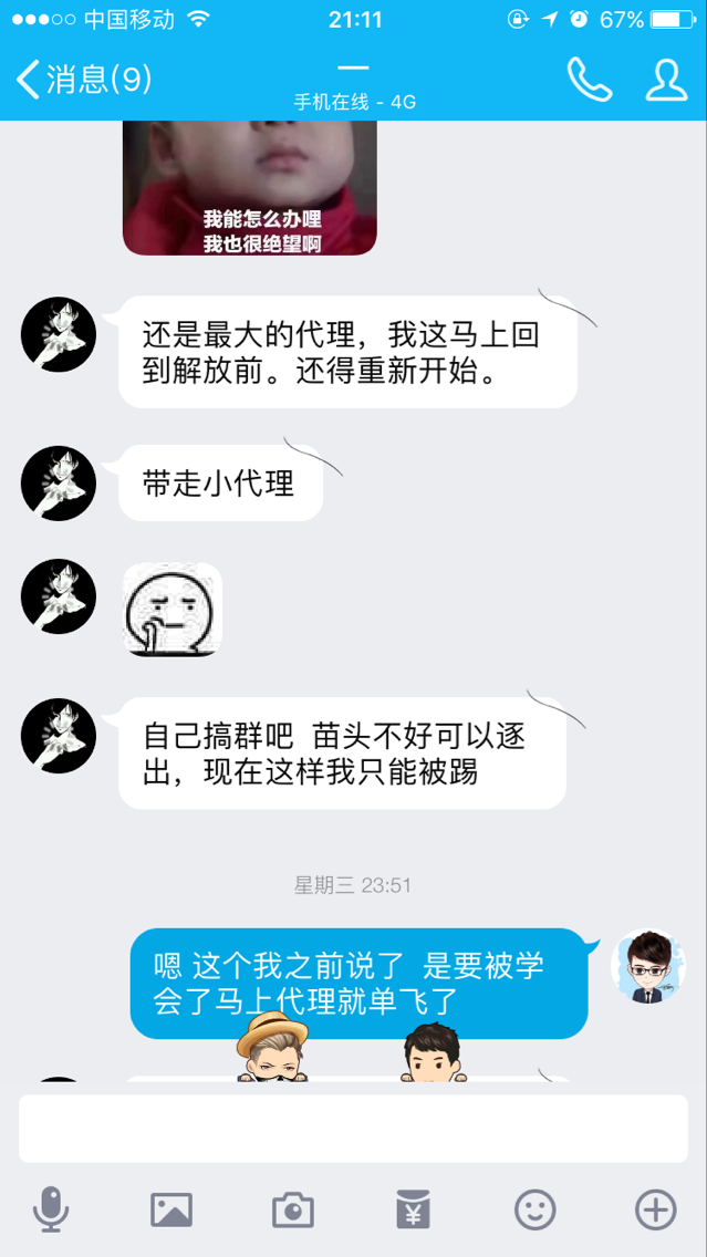 如何利用微商来打造买家群