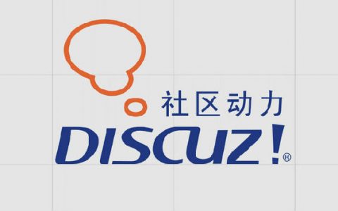 教你搭建自己的Disuz论坛网站