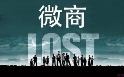 如何利用微商来打造买家群