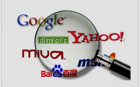 Seo优化实用收藏：几大搜索引擎的网站登录入口
