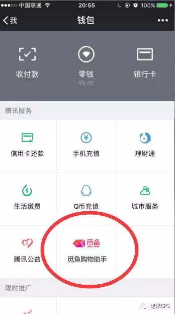 微信大封杀背后的真相