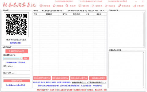 【免费淘客软件】勤奋喵淘客工具 淘客微信群发工具