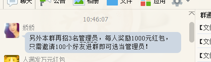 暴力建QQ群引流方法，轻松一天2000人