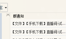 暴力建QQ群引流方法，轻松一天2000人