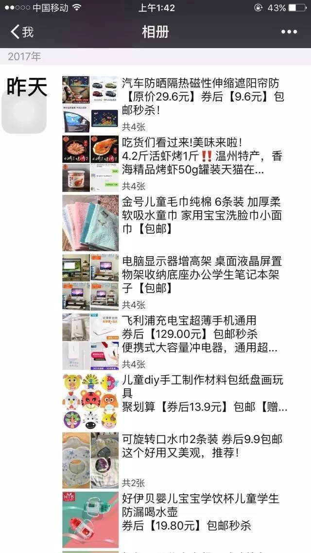 朋友圈每天选品15件，如何做到月入3W+