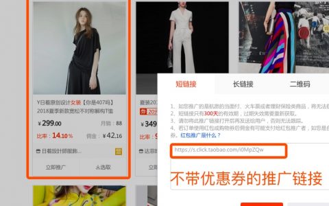 淘宝联盟在线互点引流
