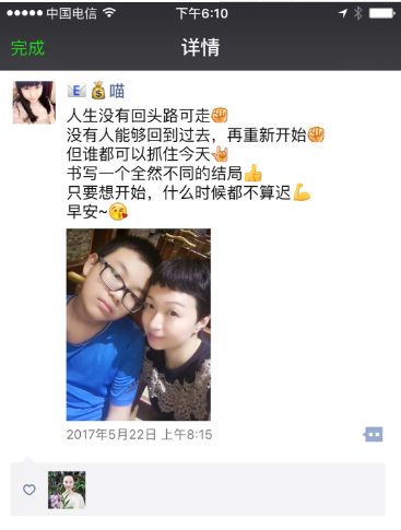 朋友圈高互动手册，照着发保你评论涨3倍！