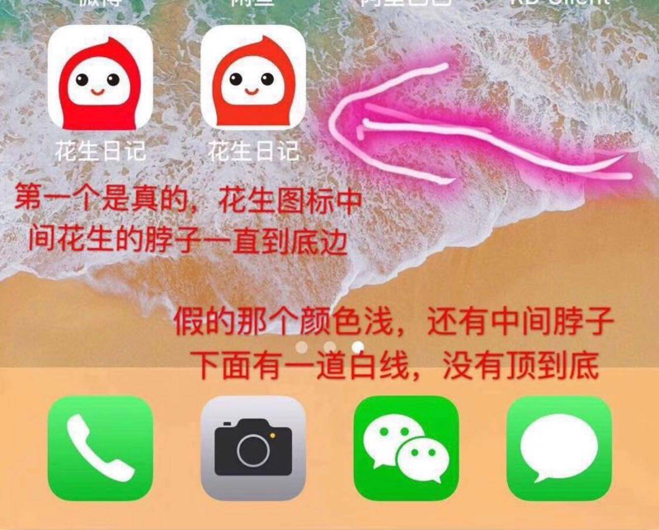 花生日记被抄袭真逼真