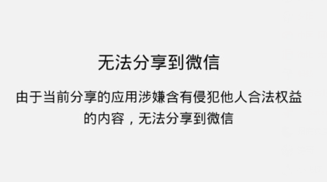 淘客用的淘宝联盟app已经无法分享到微信了