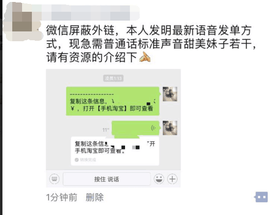 道高一尺，魔高一丈，微信屏蔽外链算什么？