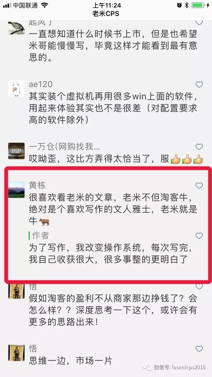 老米CPS：你无法适应现在的淘客环境，是因为这个原因！