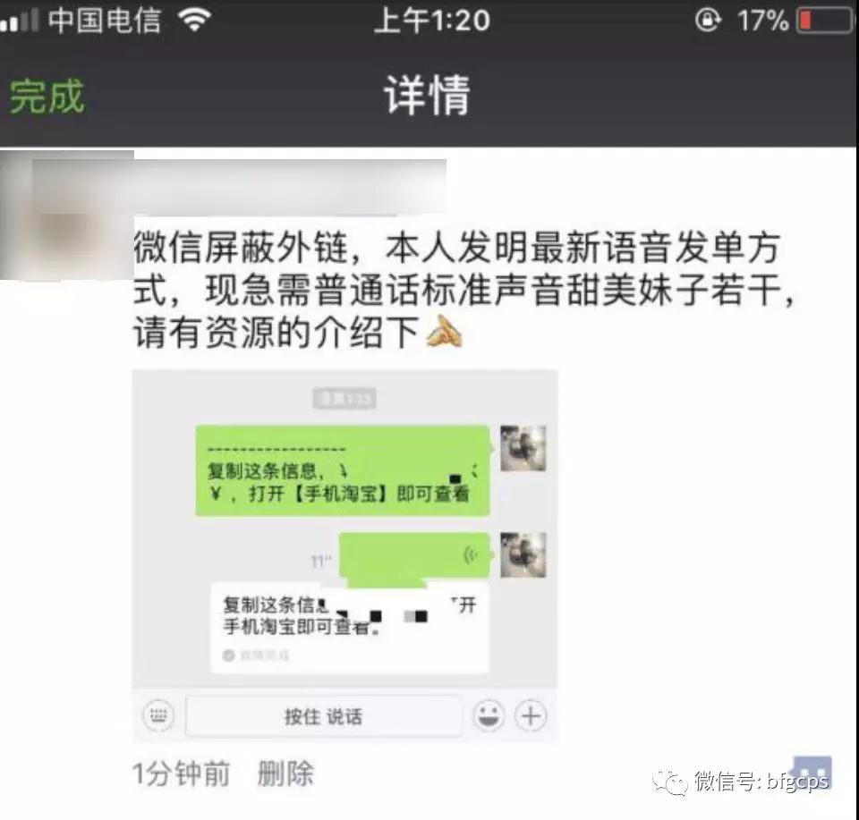 微信封杀淘宝商品了？阿里：不存在的