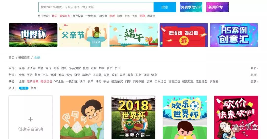 大牛们在用的20款工具（拼团，裂变，H5，小程序等）让用户爆发式增长！