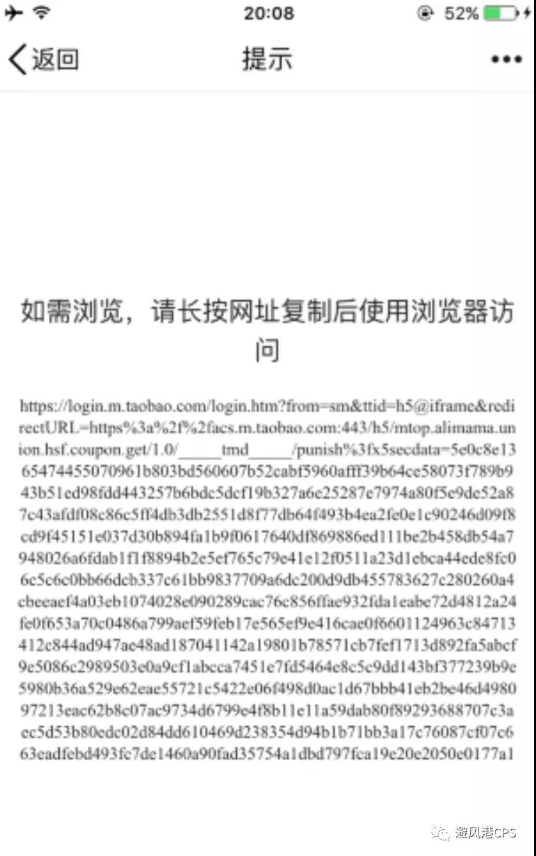 淘客QQ群网址也会被屏蔽？电影引流被发律师函，如何规避类似风险？