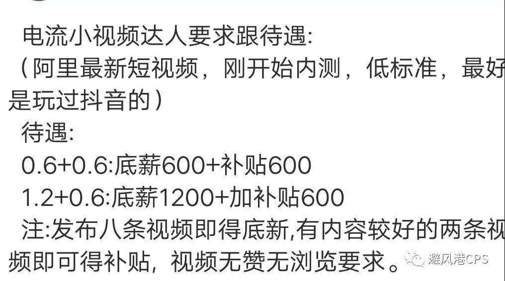 阿里短视频开始内测！底薪+补贴！抖音首次公布用户数据：日活1.5亿，月活3亿