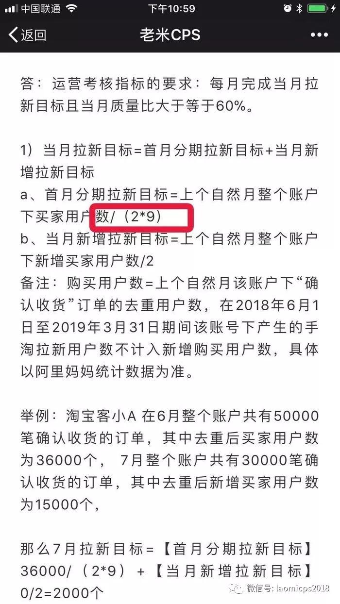 老米CPS：海外购如何做代理模式，谈谈你的看法？