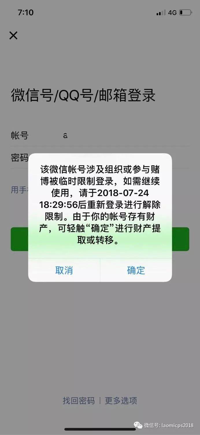 老米CPS：做淘客想要心中不慌，你需要具备防火墙思维