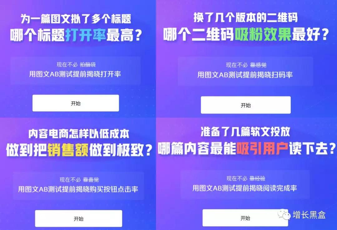 大牛们在用的20款工具（拼团，裂变，H5，小程序等）让用户爆发式增长！