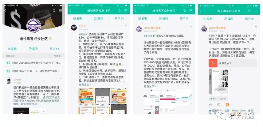 大牛们在用的20款工具（拼团，裂变，H5，小程序等）让用户爆发式增长！