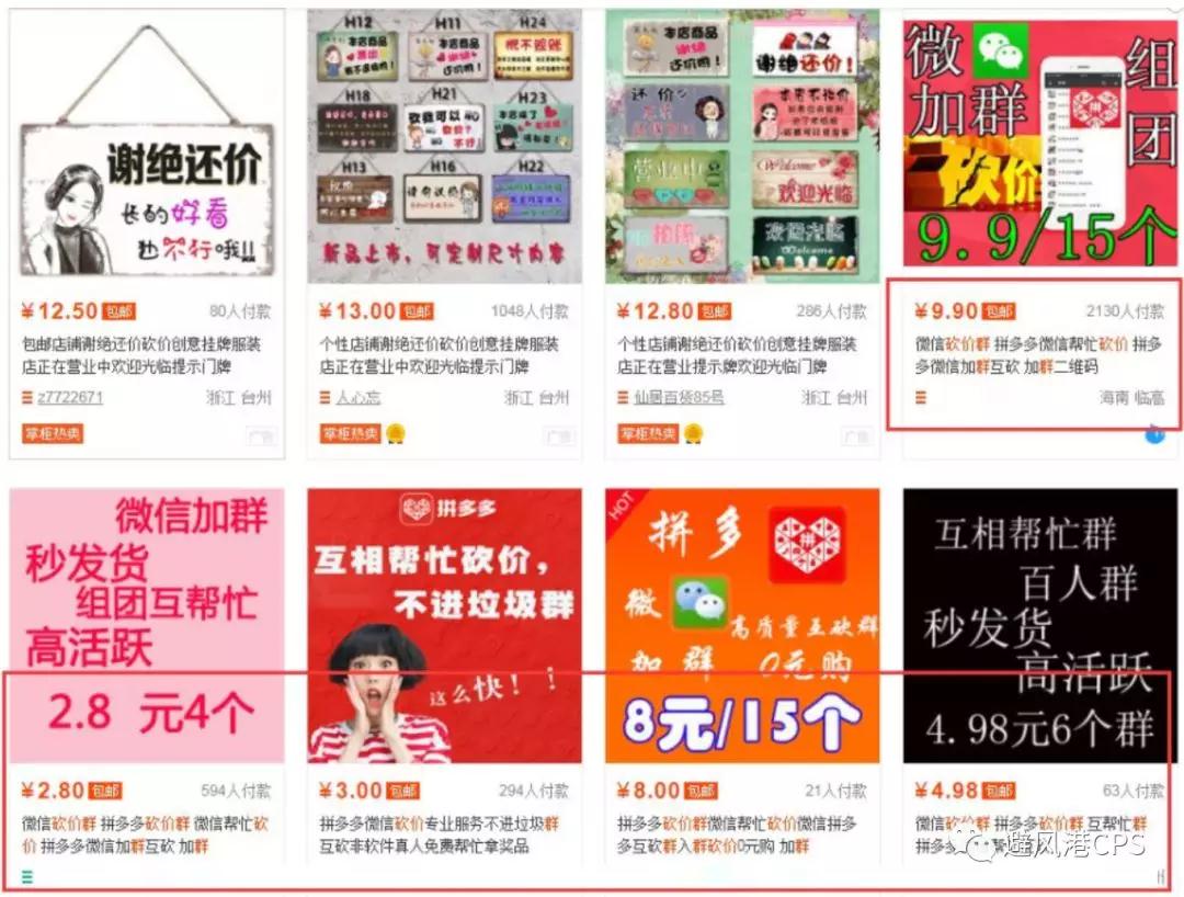 日吸100+粉，拼多多引流大法，小白也能轻松实操！