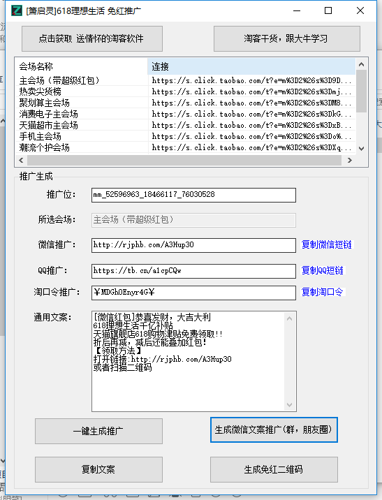 618活动开始了 你需要这个牛逼的工具