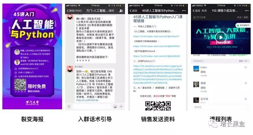 大牛们在用的20款工具（拼团，裂变，H5，小程序等）让用户爆发式增长！