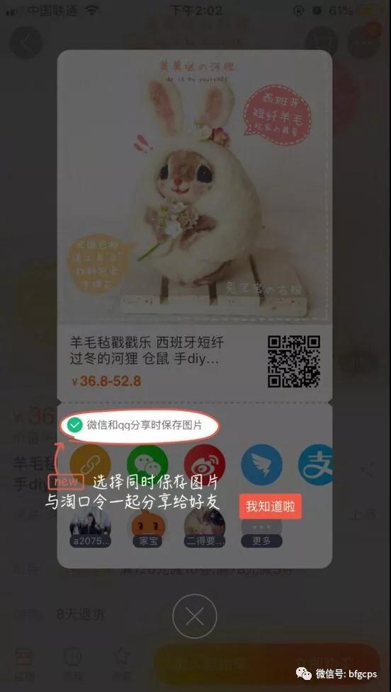 微信封杀淘宝商品了？阿里：不存在的