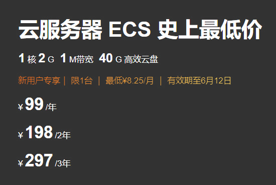 阿里云服务器史上最低价