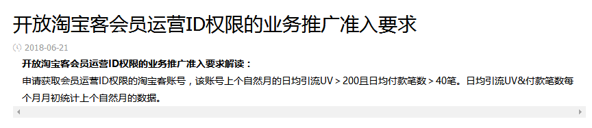 【解读】“渠道ID”和“会员运营ID”升级啦！不需要拉新啦