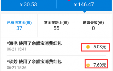 支付宝红包日赚过百的方法