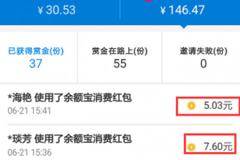 支付宝红包日赚过百的方法