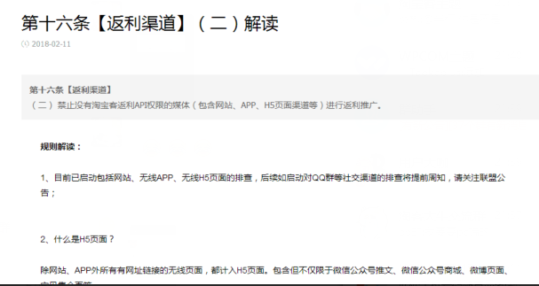 QQ 微信返利到底能不能做看这里就明白了