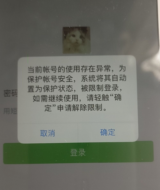 又开始封号了