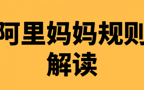 【解读】“渠道ID”和“会员运营ID”升级啦！不需要拉新啦