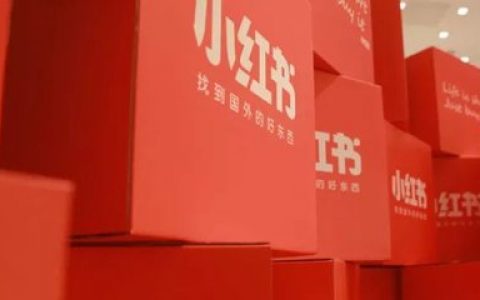 承包了朋友圈代购文案半个江山的小红书，淘客应该如何结合流量，玩转红利！