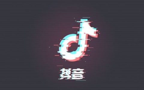 实例分析！抖音上面那些暴力引流的套路，加人加到手软！