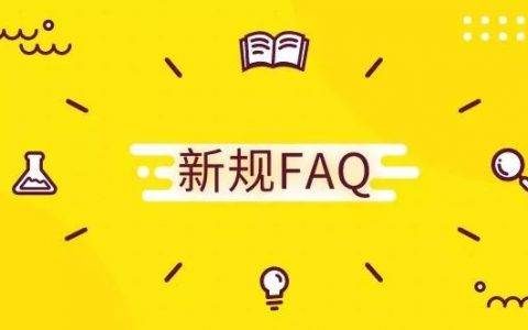 关于开放淘宝客会员运营ID权限的公告