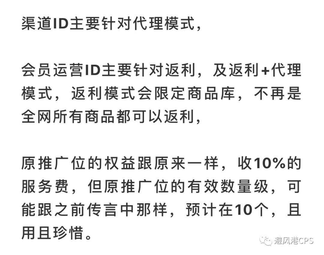 保持高佣账户还要拉新？新渠道ID的申请门槛是？淘客热门问题答疑第3期