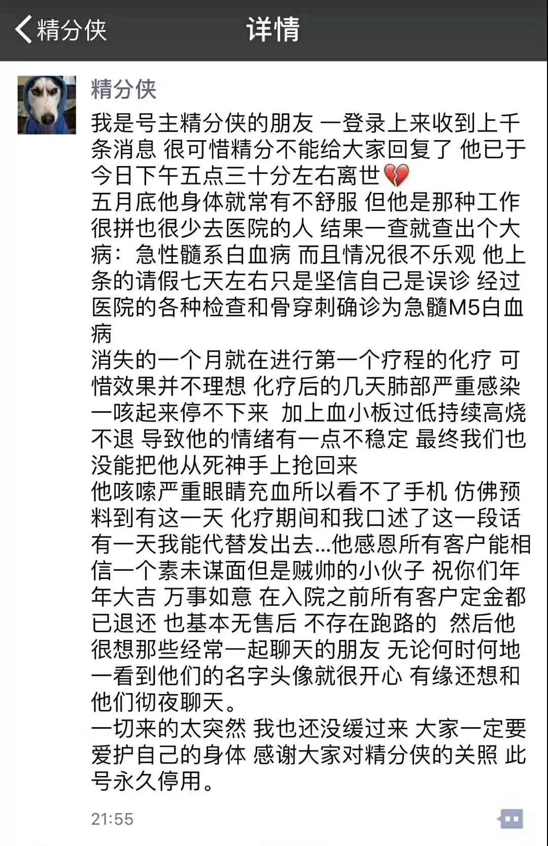 1个月两位公众号创业者离世！被掏空的互联网人，都是拿命在赚钱！