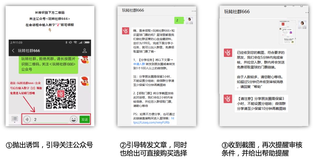 手把手教你：零基础打造个人IP型微信号（附送6种裂变吸粉方法，高好友通过率）