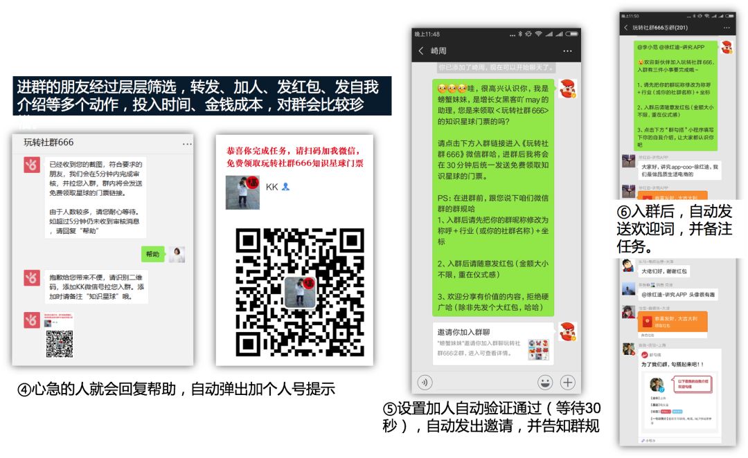 手把手教你：零基础打造个人IP型微信号（附送6种裂变吸粉方法，高好友通过率）
