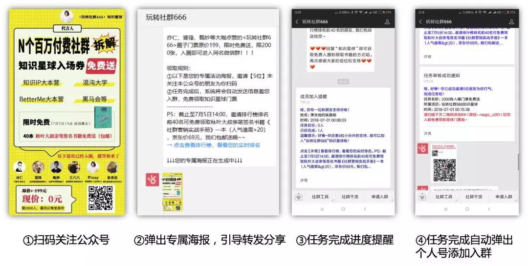 手把手教你：零基础打造个人IP型微信号（附送6种裂变吸粉方法，高好友通过率）