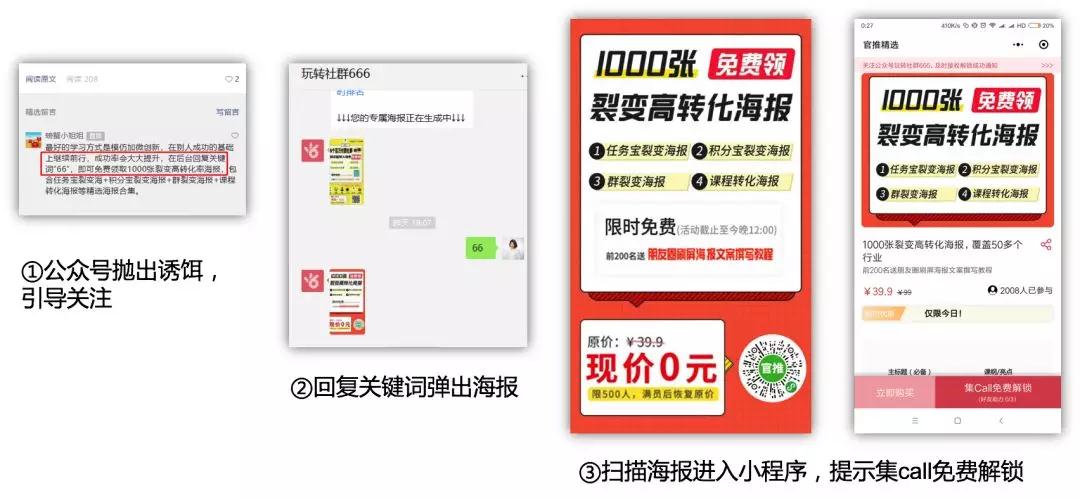 手把手教你：零基础打造个人IP型微信号（附送6种裂变吸粉方法，高好友通过率）