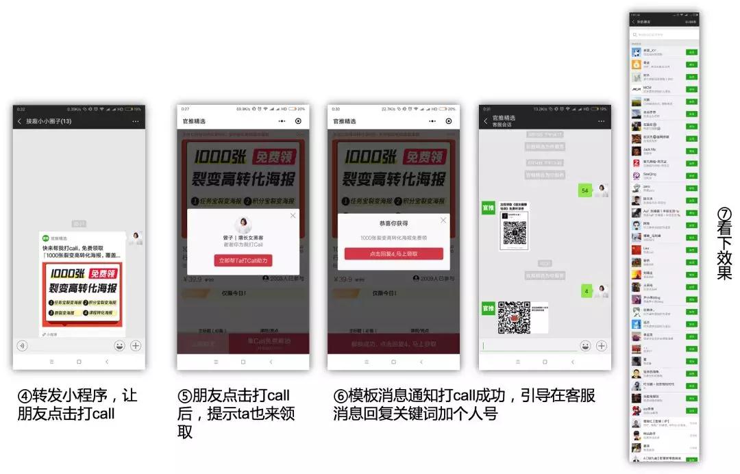 手把手教你：零基础打造个人IP型微信号（附送6种裂变吸粉方法，高好友通过率）