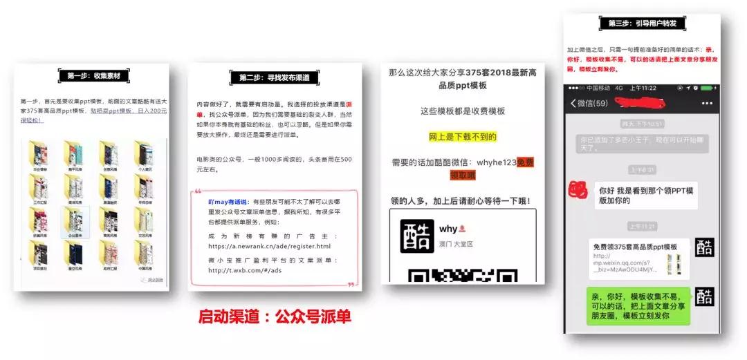 手把手教你：零基础打造个人IP型微信号（附送6种裂变吸粉方法，高好友通过率）
