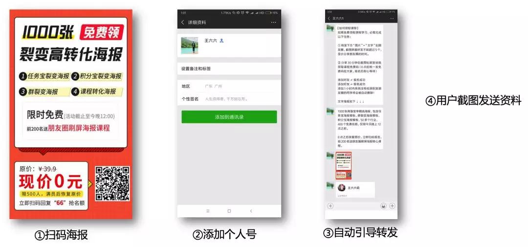 手把手教你：零基础打造个人IP型微信号（附送6种裂变吸粉方法，高好友通过率）