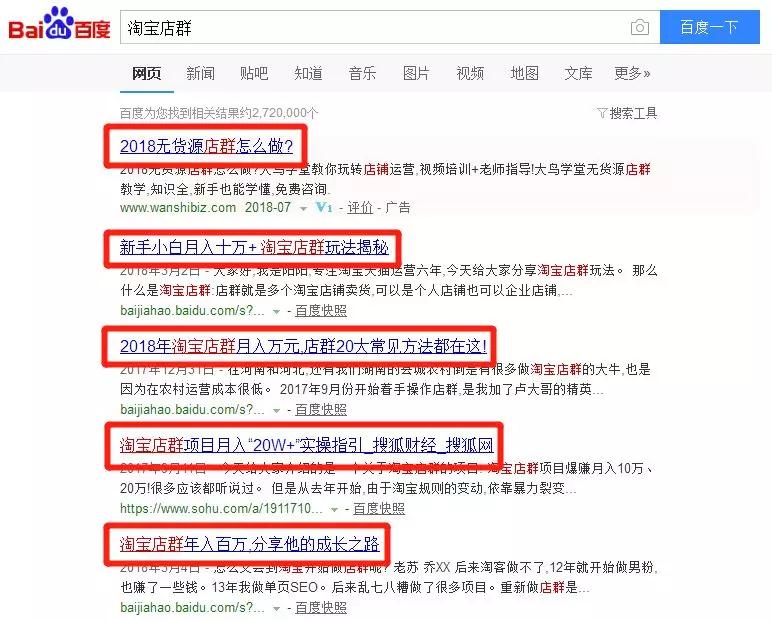 老匡：号称“月躺赚10万”的“店群”模式，到底有何商业机密？