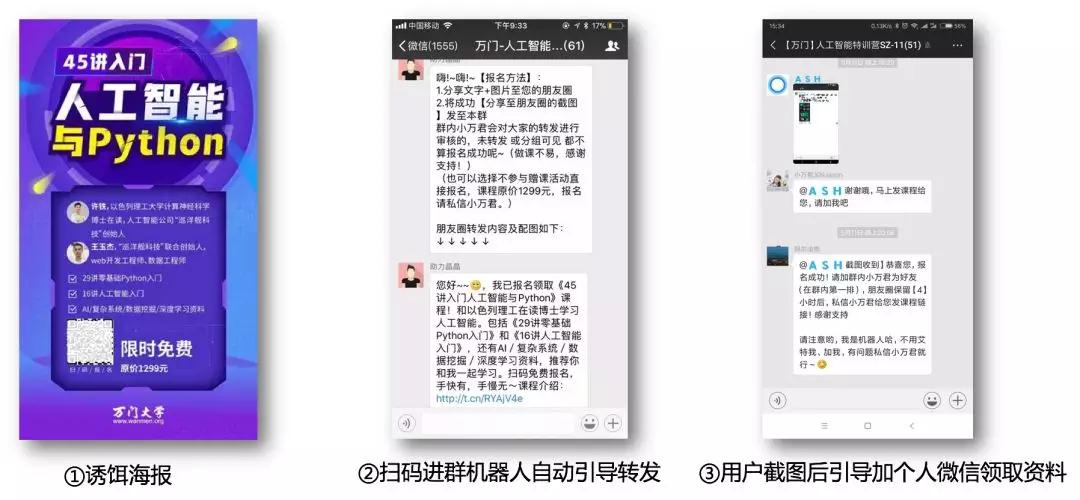手把手教你：零基础打造个人IP型微信号（附送6种裂变吸粉方法，高好友通过率）