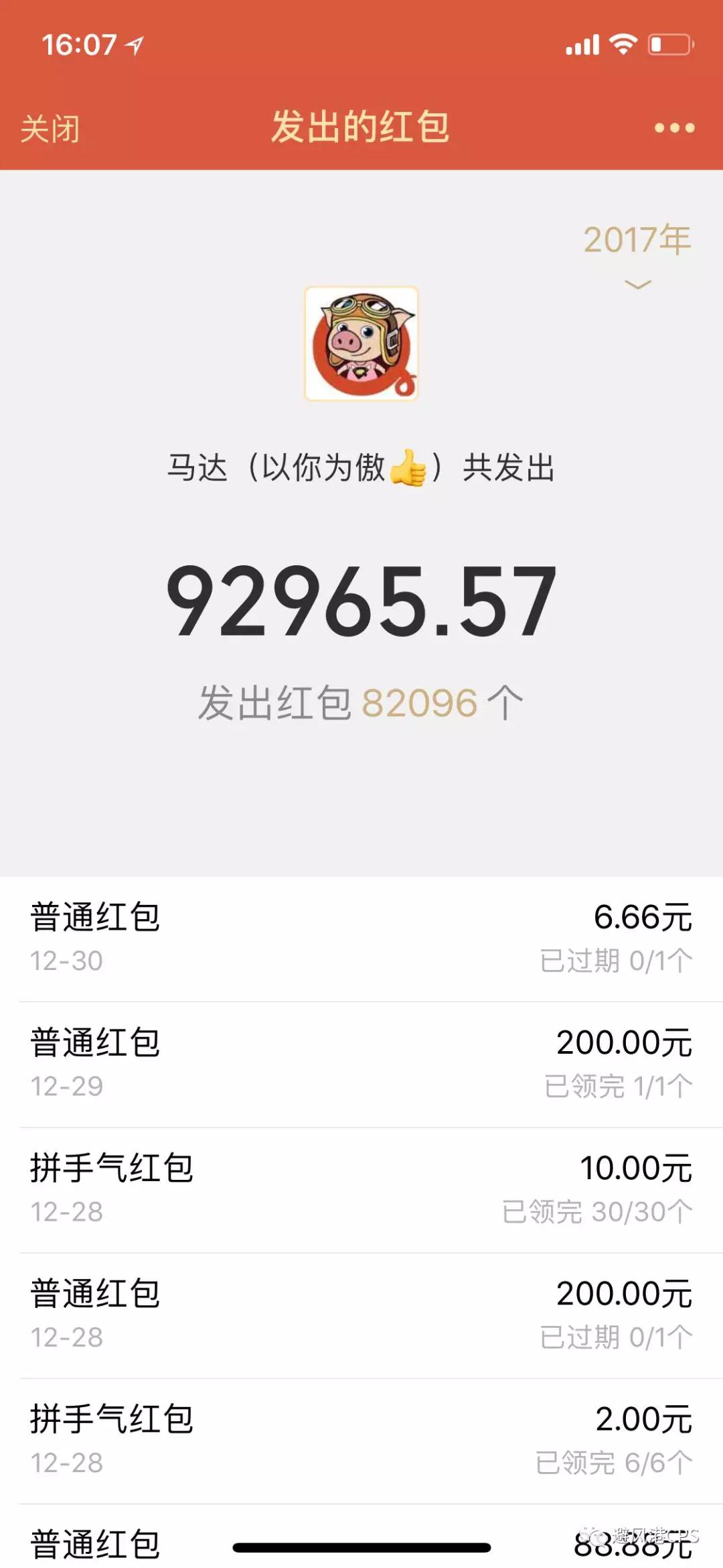【马达专栏】发了十万微信红包的经验总结