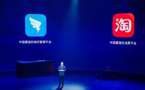 手淘与亿级社交工具打通，商家销售额三天暴涨 51%